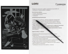 Гравюра «Царевна Василиса» - Фото 1