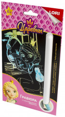 Гравюра «Царевна Василиса» - Фото 3