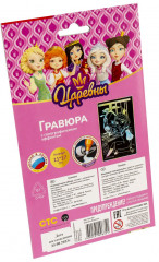 Гравюра «Царевна Василиса» - Фото 4