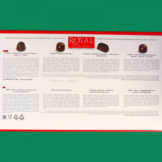 Новогодний набор конфет «ROYAL»