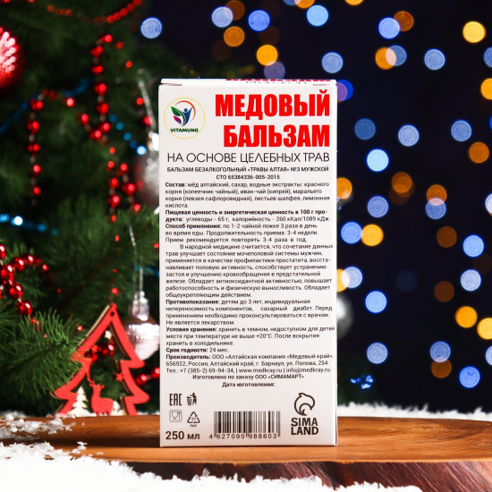 Бальзам медовый алтайский «Мужской»