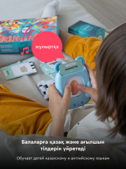 Набор обучающий «Tanu Tilashar» - Фото 1