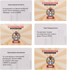 Игра настольная экономическая  для большой компании «Монополист» - Фото 8