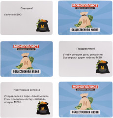 Игра настольная экономическая  для большой компании «Монополист» - Фото 10