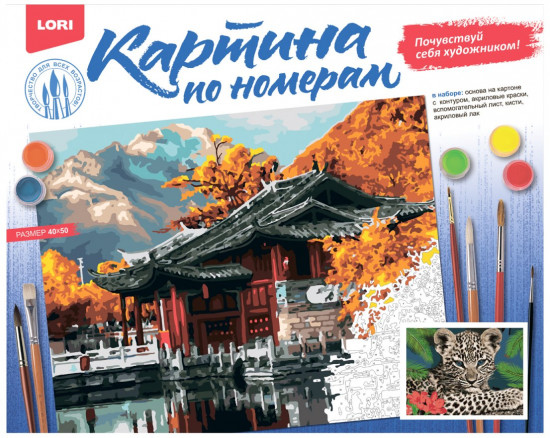 Картина по номерам «Голубоглазый малыш»
