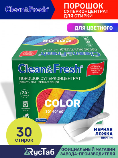 Порошок суперконцентрат для стирки цветных вещей