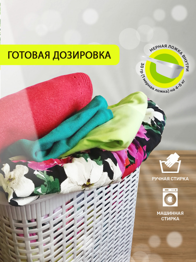 Порошок суперконцентрат для стирки цветных вещей, для цветных вещей ...