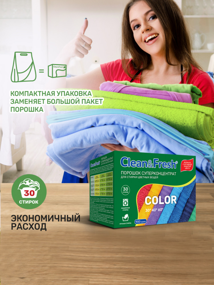 Порошок суперконцентрат для стирки цветных вещей, для цветных вещей ...