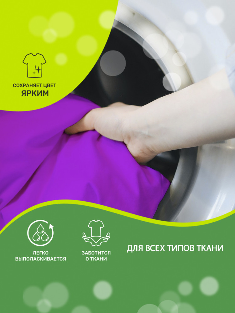 Порошок суперконцентрат для стирки цветных вещей, для цветных вещей ...