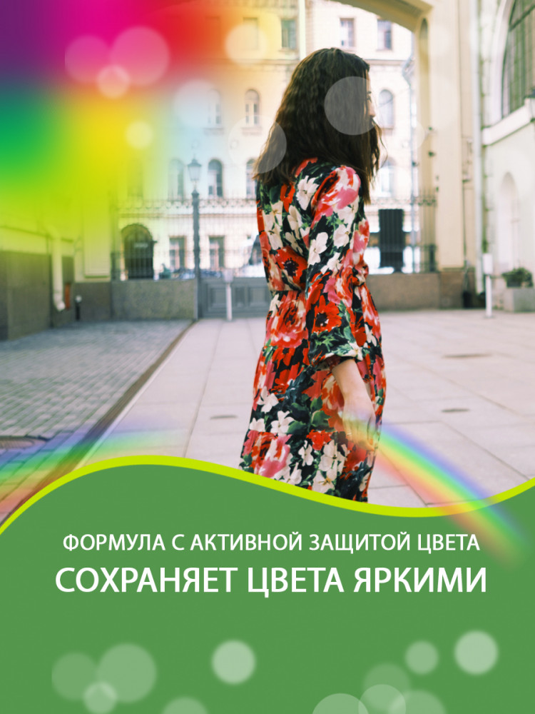 Порошок суперконцентрат для стирки цветных вещей, для цветных вещей ...