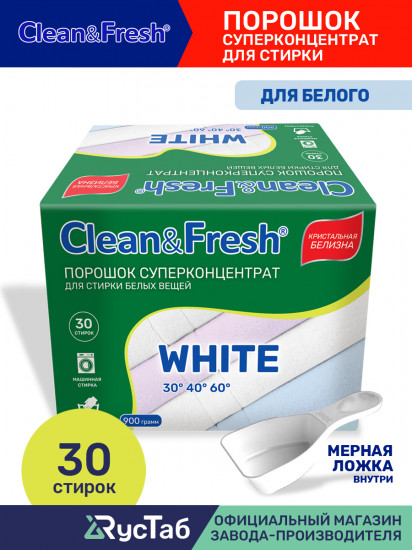 Порошок суперконцентрат для стирки белых вещей