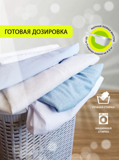 Порошок суперконцентрат для стирки белых вещей
