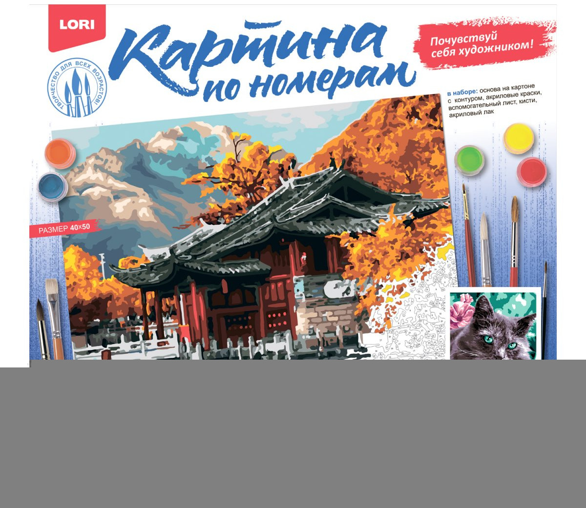 Картина по номерам на картоне «Котик в цветах» — Lori