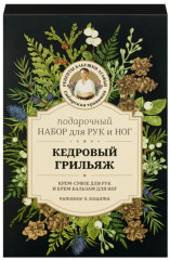 Набор кремов для рук и ног «Кедровый грильяж» - Фото 2