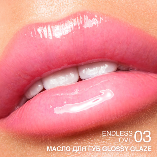 Масло-блеск для губ «Glossy Glaze», тон 03 Endless Love