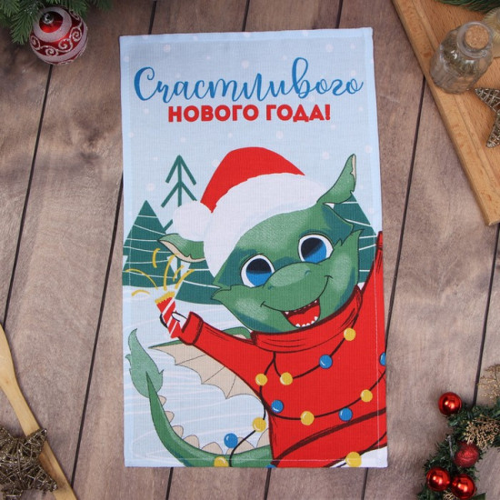 Полотенце «Счастливого Нового года»