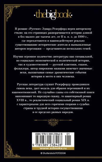 Русское. Комплект из 2 книг