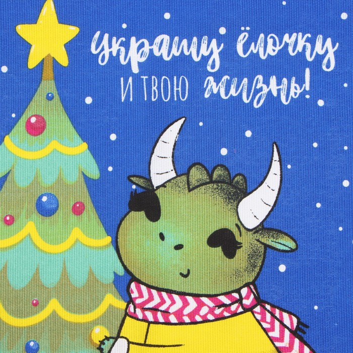 Полотенце «Украшение елочки» | Символ года 2024 | Доляна | Фото 2