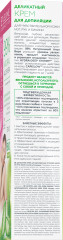 Крем для депиляции чувствительной кожи ног, рук и бикини «99% Natural Aloe Vera» - Фото 1