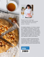Двойная порция. Книга для любителей вкусно поесть - Фото 1