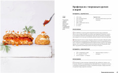 Двойная порция. Книга для любителей вкусно поесть - Фото 3