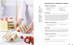 Двойная порция. Книга для любителей вкусно поесть - Фото 4