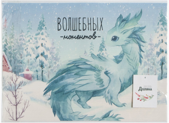 Салфетка на стол «Волшебных моментов»