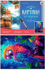 Раскраска по номерам «Тропики» - Фото 1