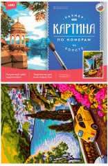 Раскраска по номерам «Летний серпантин» - Фото 1