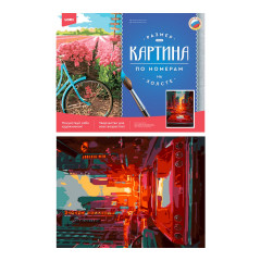 Раскраска по номерам «Городской пейзаж» - Фото 1