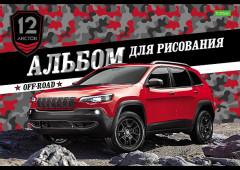 Альбом для рисования «Внедорожники» - Фото 3