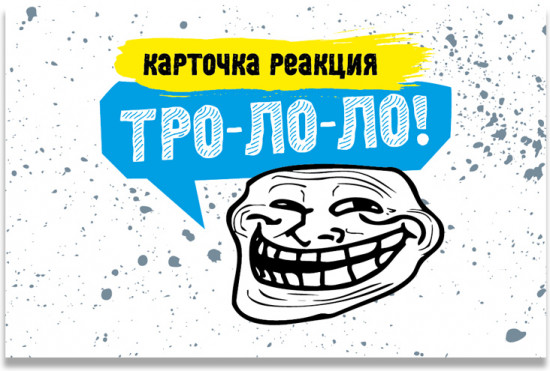 Игра настольная «Тро-Ло-Ло»
