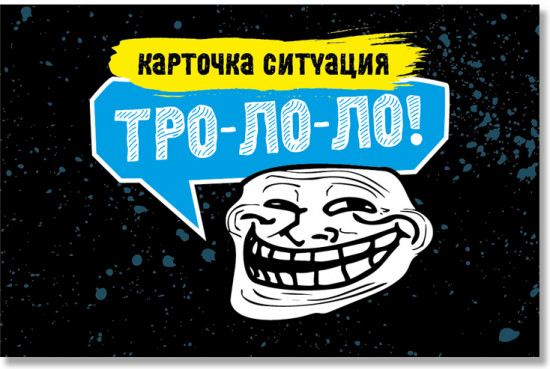 Игра настольная «Тро-Ло-Ло»