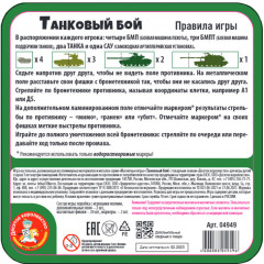 Игра настольная магнитная «Танковый бой» - Фото 1