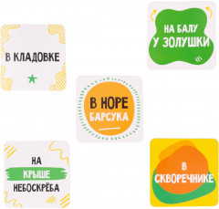 Игра настольная «Тарантинки. Где же я?» - Фото 5