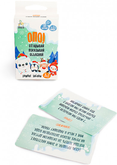 Игра настольная «Опо! Зимние забавы»