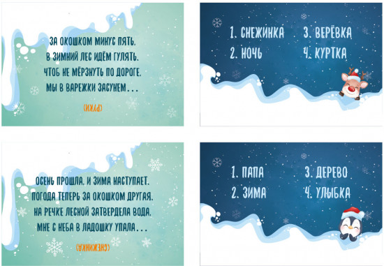 Игра настольная «Опо! Зимние забавы»