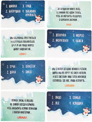 Игра настольная «Опо! Зимние забавы» - Фото 6