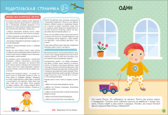Школа Семи Гномов. Новый базовый курс. Комплект из 6 книг - Фото 3