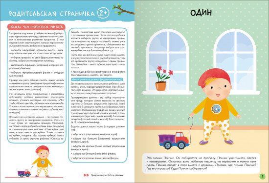 Школа Семи Гномов. Новый базовый курс. Комплект из 6 книг