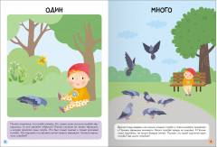 Школа Семи Гномов. Новый базовый курс. Комплект из 6 книг - Фото 4