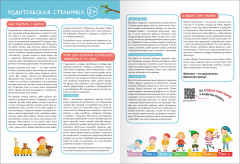 Школа Семи Гномов. Новый базовый курс. Комплект из 6 книг - Фото 11