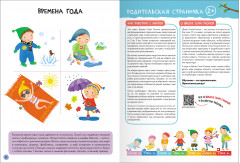 Школа Семи Гномов. Новый базовый курс. Комплект из 6 книг - Фото 14