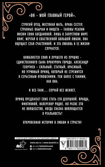 Люби меня