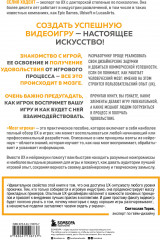 Мозг игрока. Как нейронауки и UX влияют на дизайн видеоигр - Фото 1
