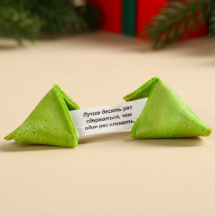 Печенье с предсказанием «Замурчательного нового года» - Фото 1