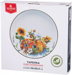 Тарелка обеденная «Урожай» - Фото 1