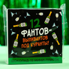 Шоколад молочный «12 фантов-выпивантов» - Фото 5
