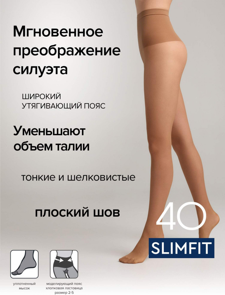 Колготки женские «Slim Fit» | Conte Elegant | Фото 2