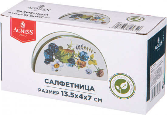Салфетница «Урожай»